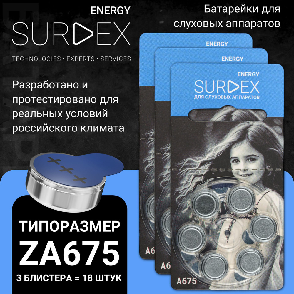 SURDEX Energy ZA675 Батарейки для слуховых аппаратов воздушно-цинковые корейские тип 675 голубая маркировка, #1