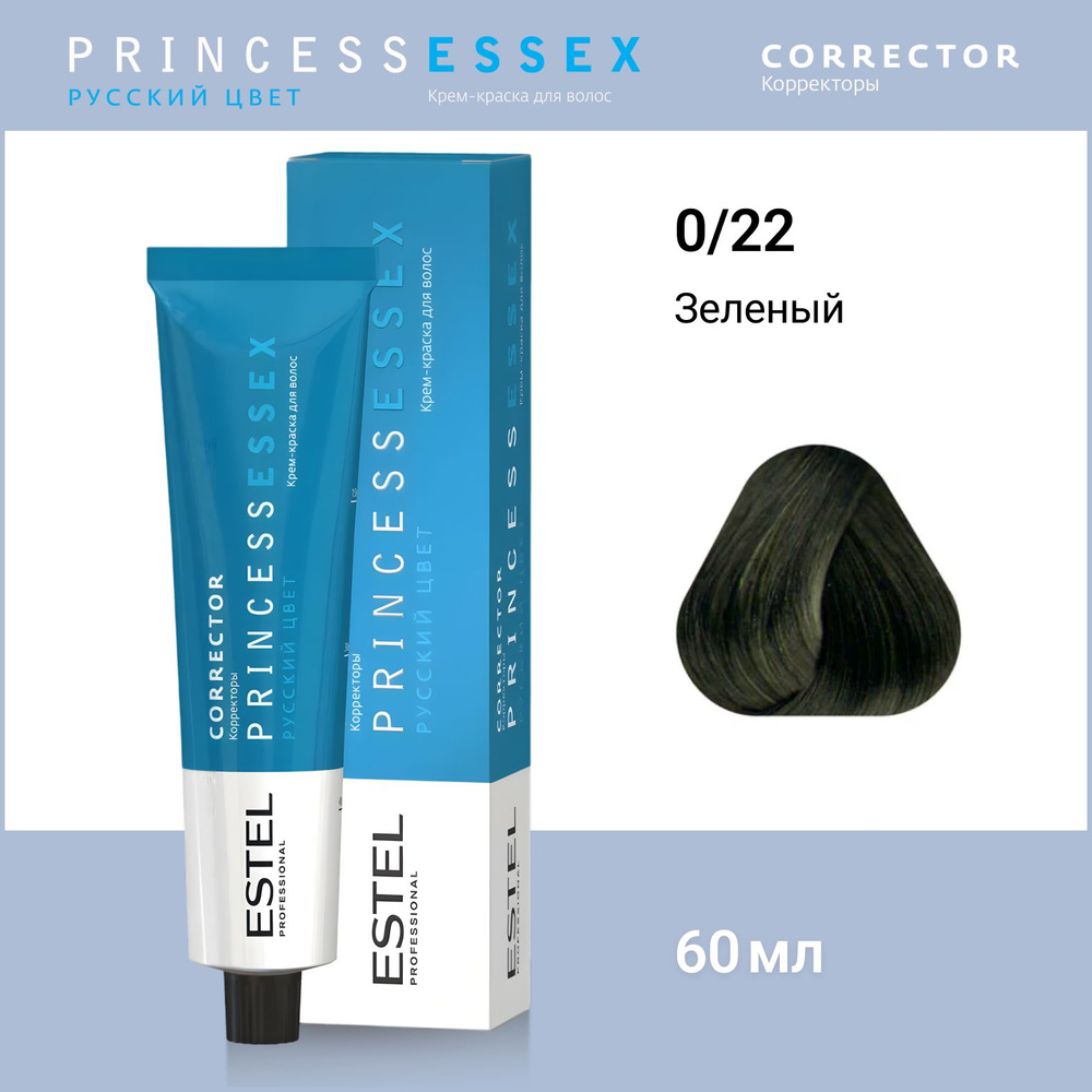 ESTEL PROFESSIONAL Крем-краска PRINCESS ESSEX Correct для окрашивания волос 0/22 зеленый, 60 мл  #1