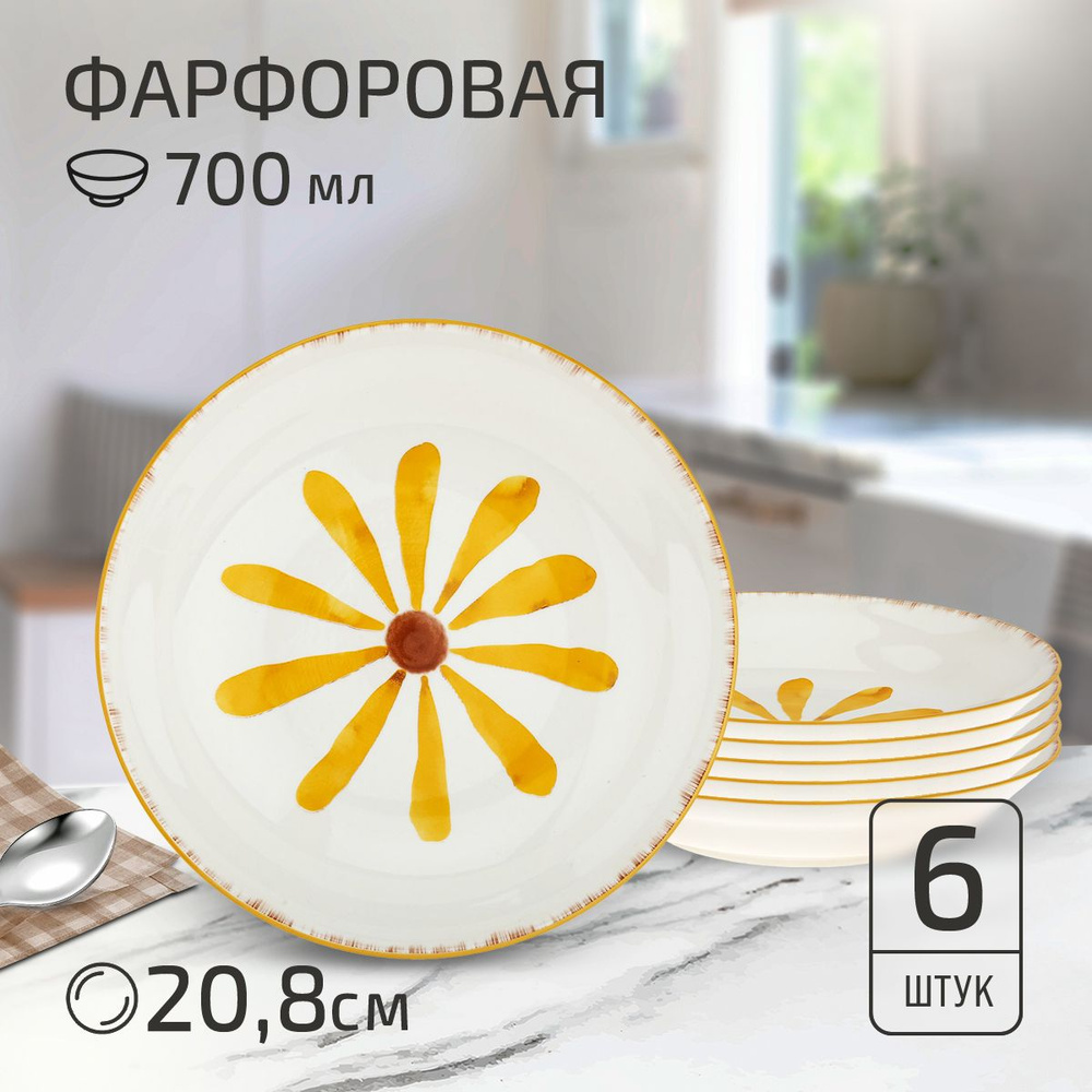 Набор тарелок на 6 персон "Солнечный город". Тарелка глубокая суповая д208мм h39мм, 700мл, с деколью, #1