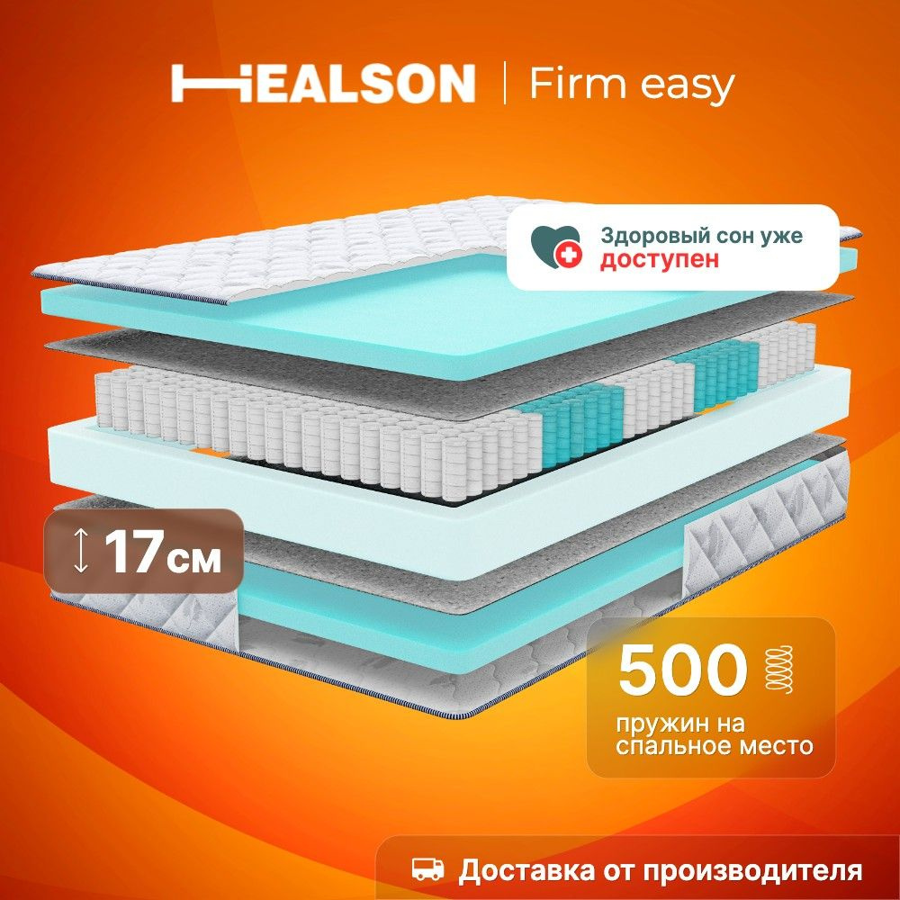 Матрас 75х200 двухсторонний анатомический на кровать. Healson Firm Easy  #1