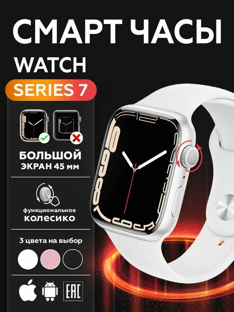 Умные часы Smart Watch X7 Pro #1