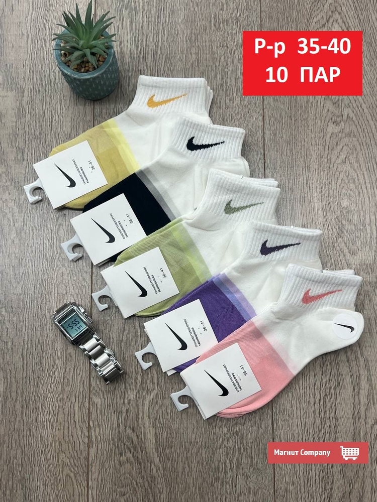 Комплект носков Nike Air Devosion Bg, 10 пар #1