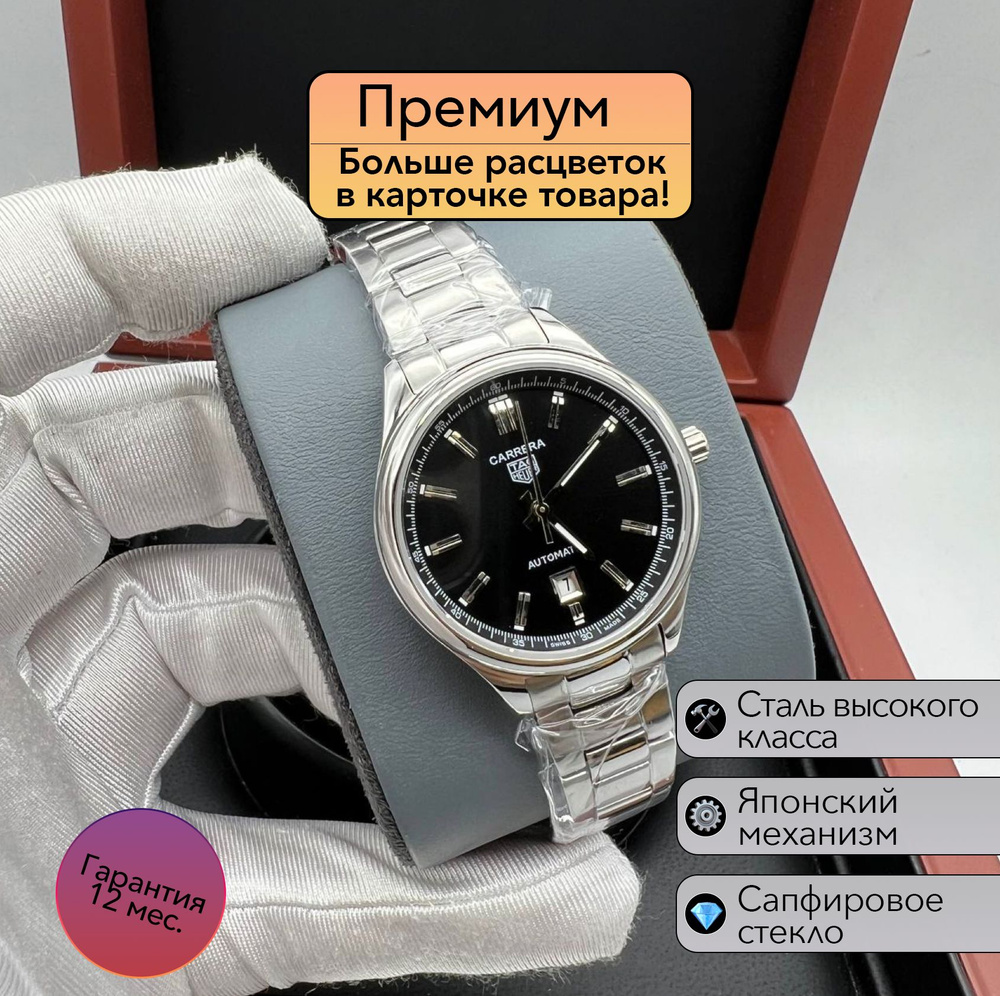 Женские часы Tag Heuer Carrera Премиум класса #1