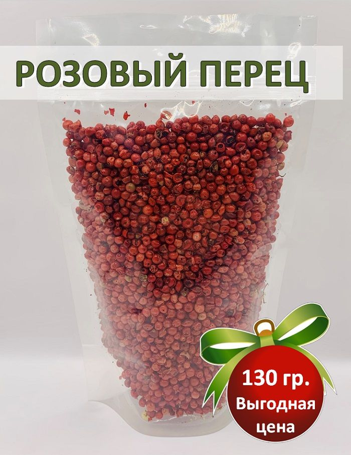 Перец розовый горошек ароматный, All Natural, натуральный, Бразилия,130гр  #1