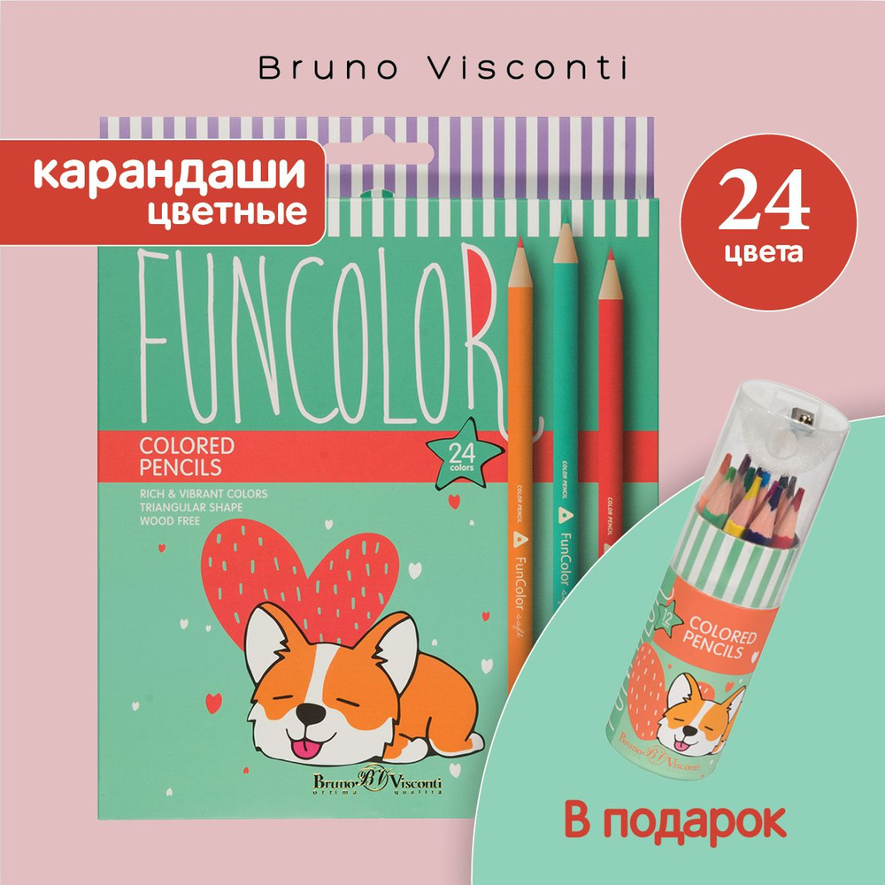 Карандаши цветные для рисования мягкие набор 24 цвета Bruno Visconti "FunColor. Корги", пластиковые для #1