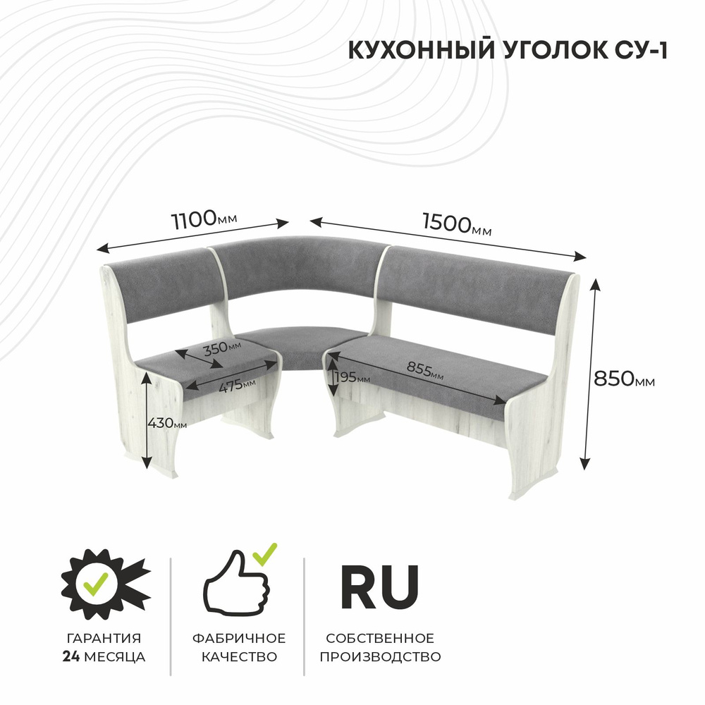 Мягкий уголок СУ1 угловой диван без стола на кухню,деревянный, обеденный, универсальный в гостиную  #1