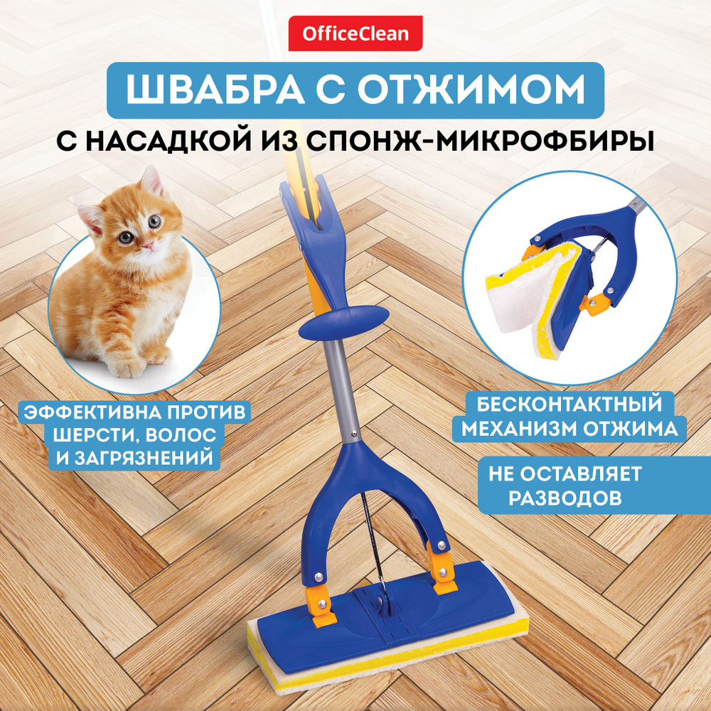 Швабра для мытья полов и окон OfficeClean Professional / Комплект для уборки со шваброй / насадка из #1