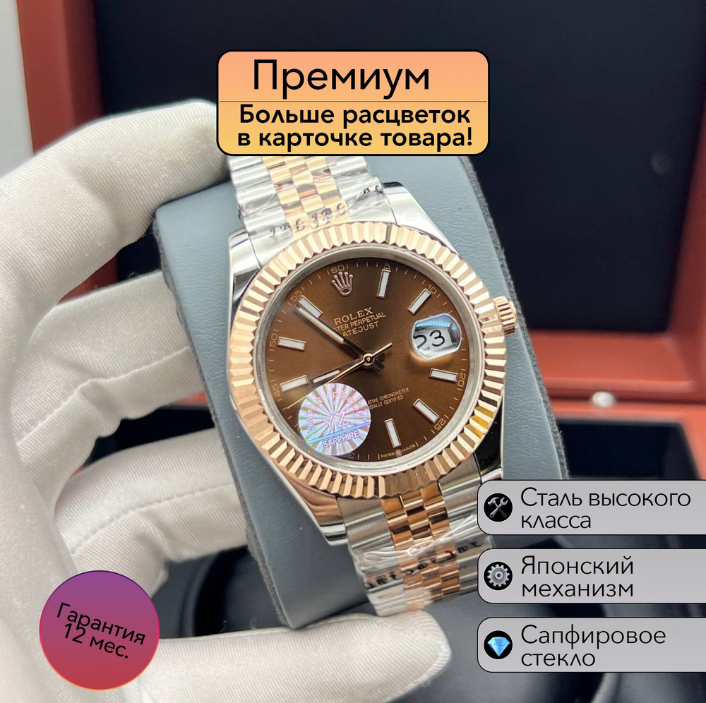 Часы Rolex Datejust премиальная механика #1