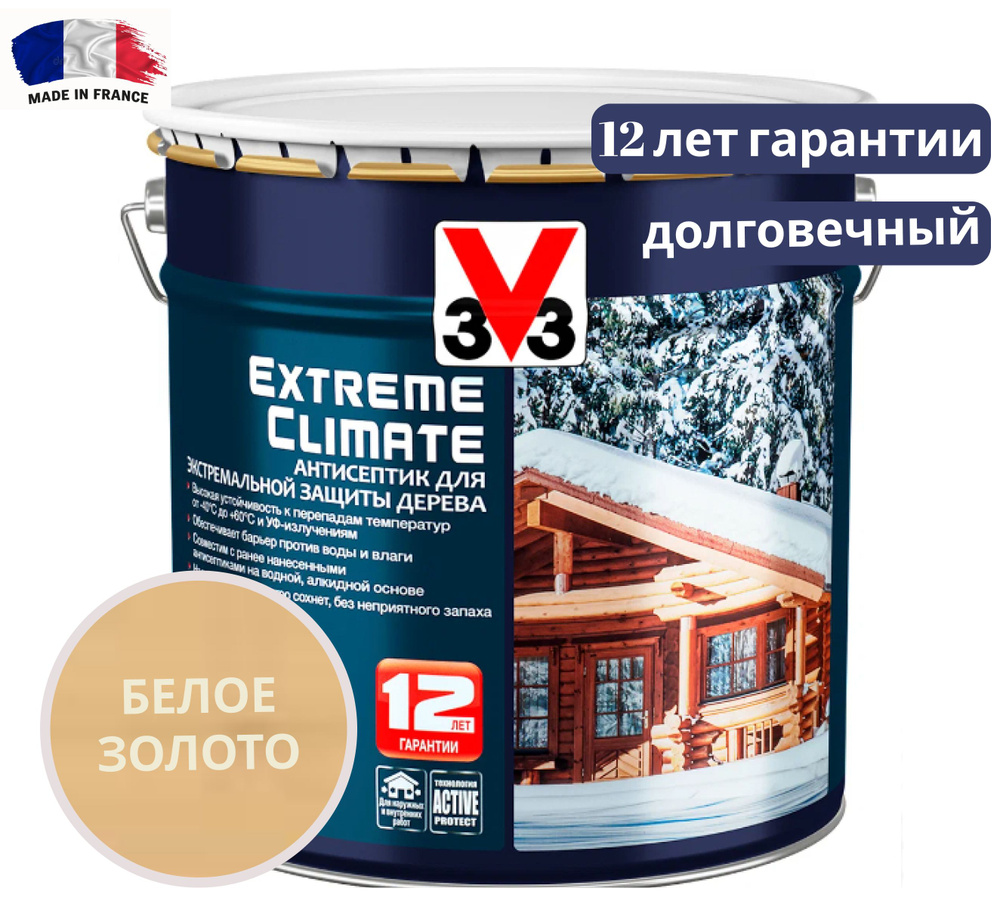 Пропитка для дерева, Антисептик-водоотталкивающий EXTREME CLIMATE Белое Золото 9 л  #1