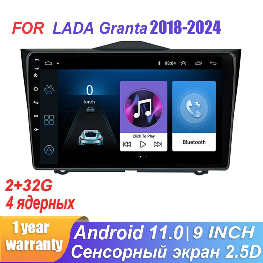 Автомагнитола Android 2Gb+32Gb Lada Granta FL 2018+GPS / Bluetooth / Wi-Fi/FM-радио  #1