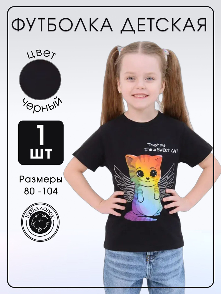 Футболка Bonito kids #1