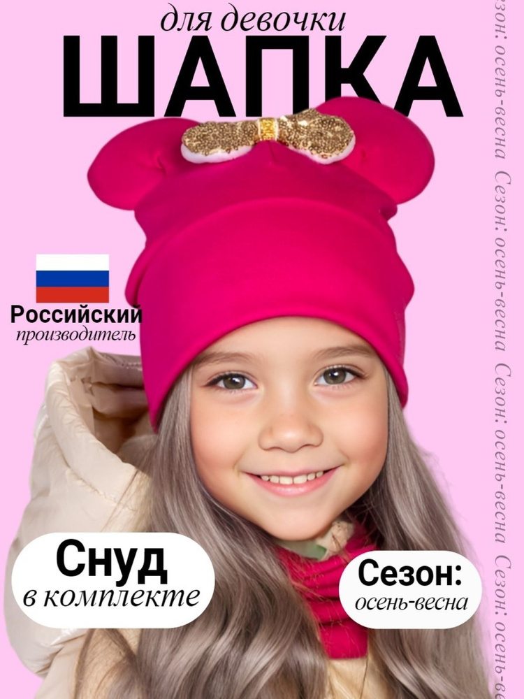 Шапка SG fashion & accessory #1