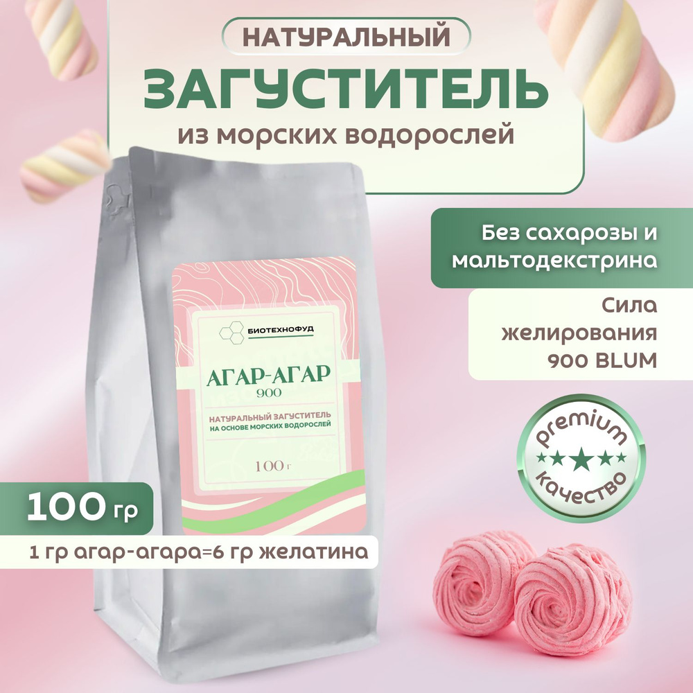 Загуститель Агар-Агар 900, 100гр. #1