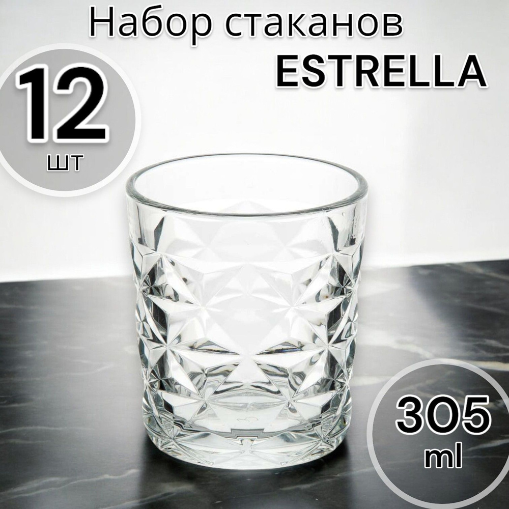 Стаканы для сока, стаканы для воды ESTRELLA набор 12 шт. 305 мл #1