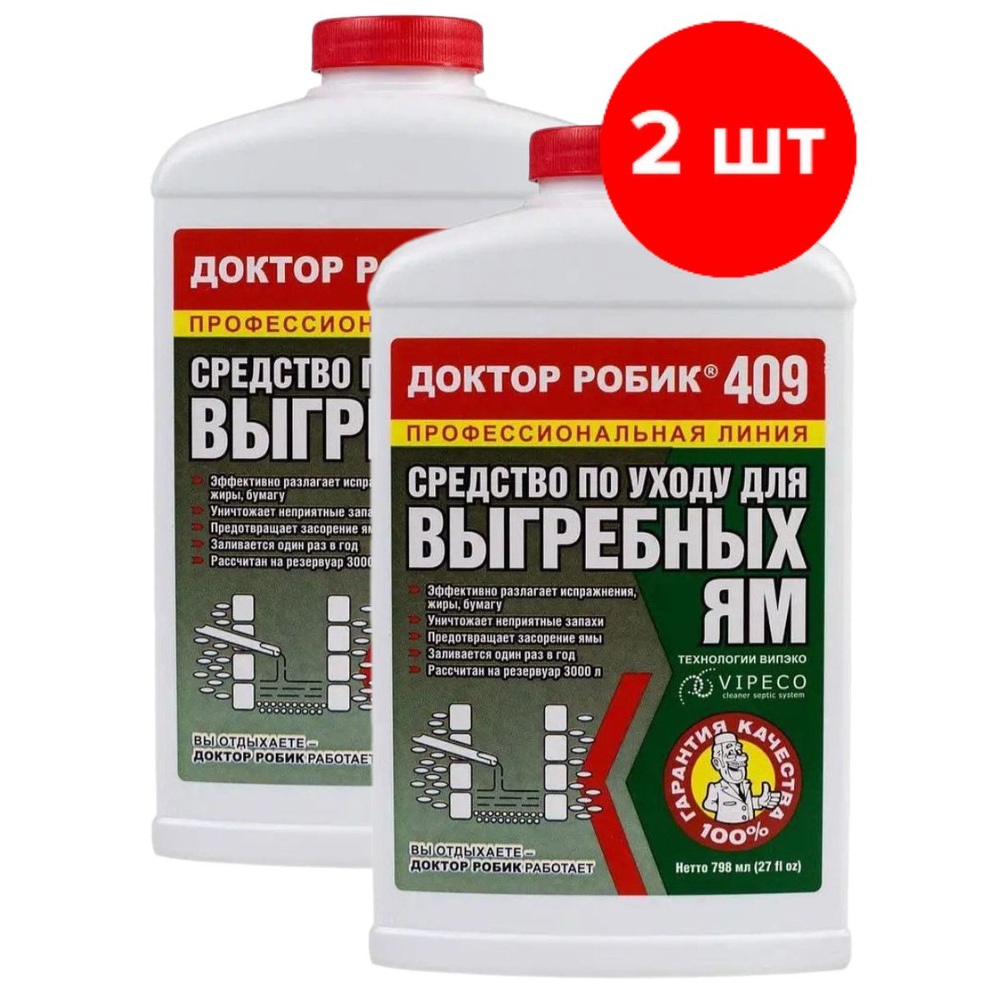 Средство по уходу за выгребной ямой Доктор Робик 409, 2шт по 798мл (1596 мл)  #1