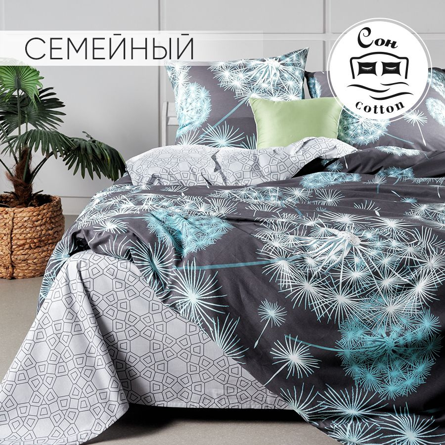 Сон cotton Комплект постельного белья, Поплин, Семейный, наволочки 70x70  #1