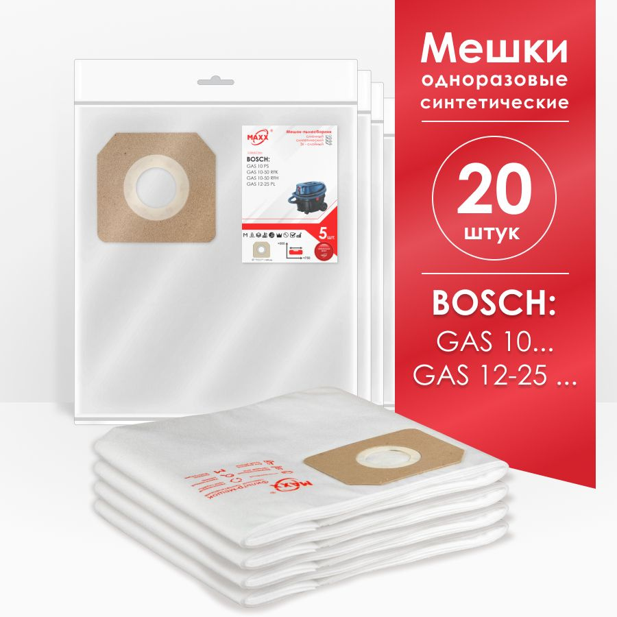 Мешки для пылесоса (20шт.) Bosch GAS 10, 10-50, 12-25 PL 0.601.97C.100 #1