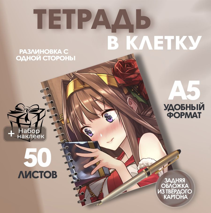 Тетрадь в клетку аниме Флотская коллекция Kongou #1