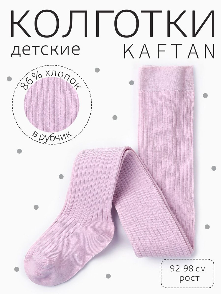 Колготки KAFTAN 8 марта, 1 шт #1