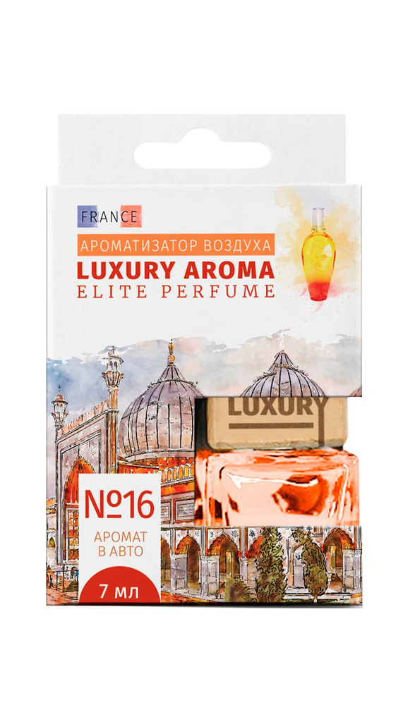 Автопарфюм Luxury Aroma Elite Perfume №16 (по мотивам Escada - Taj Sunset) цветочно-фруктовый аромат #1