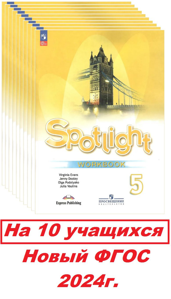 Английский в фокусе. 5 класс. Spotlight. Рабочая тетрадь. Ваулина. Новый ФГОС. 2024г. | Дули Д., Ваулина #1