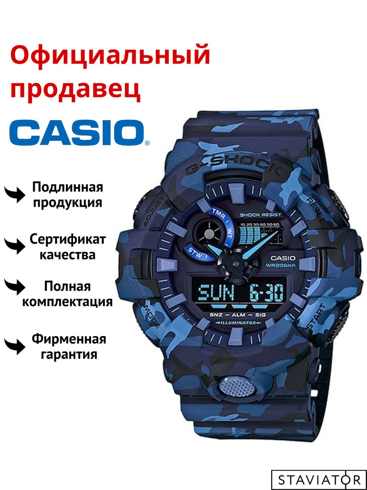 Японские мужские наручные часы Casio G-Shock GA-700CM-2A #1