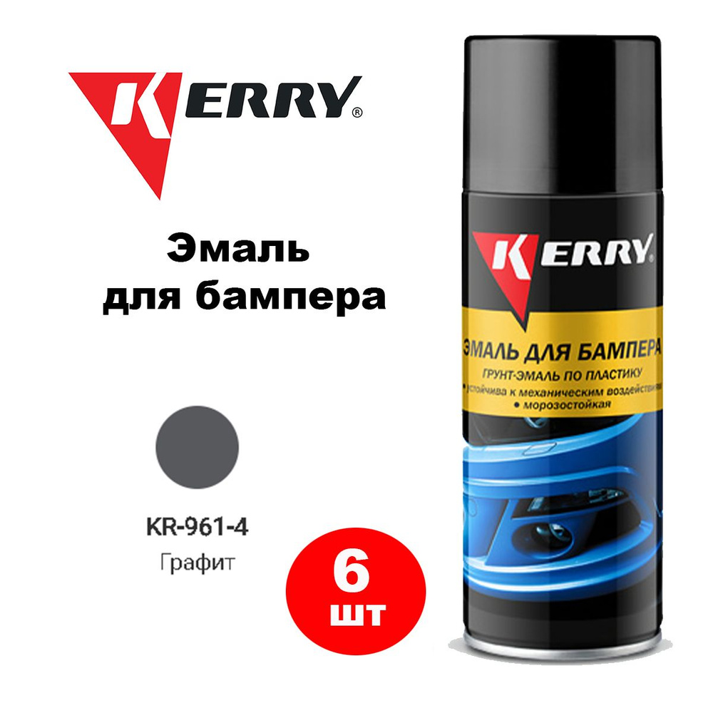 Краска для бампера "KERRY" графит (520 мл) (аэрозоль), KR-961-4, 6 шт  #1