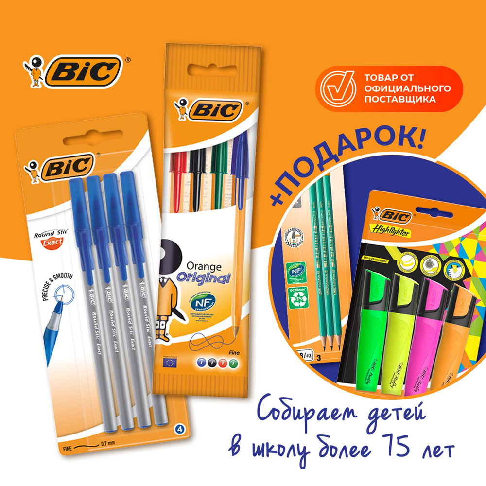 Ручки шариковые синие и цветные для школы BIC набор 15 предметов  #1