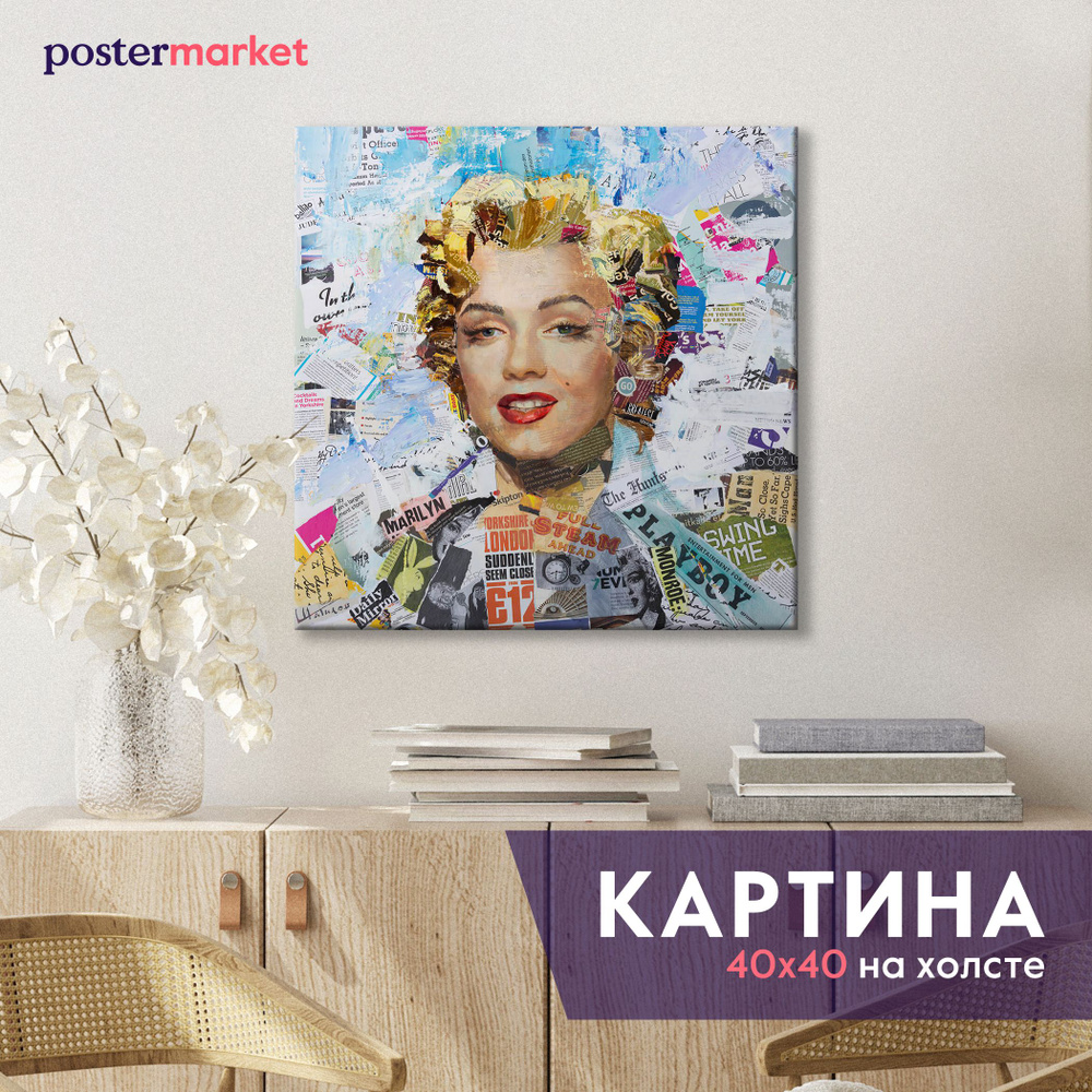 Картина на холсте Postermarket "Мэрлин Монро", 40х40 см #1