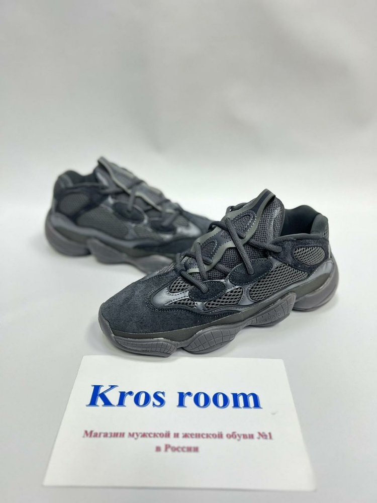 Кроссовки adidas  x Yeezy Boost 500 #1