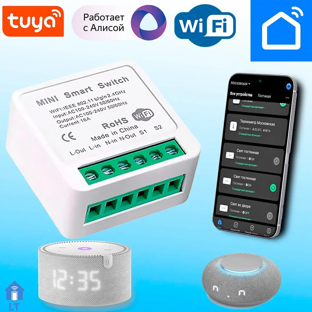 Умное Wi-Fi реле Tuya Mini Smart Switch, Умный дом с Алисой, 16A - работает с Яндекс Алисой  #1