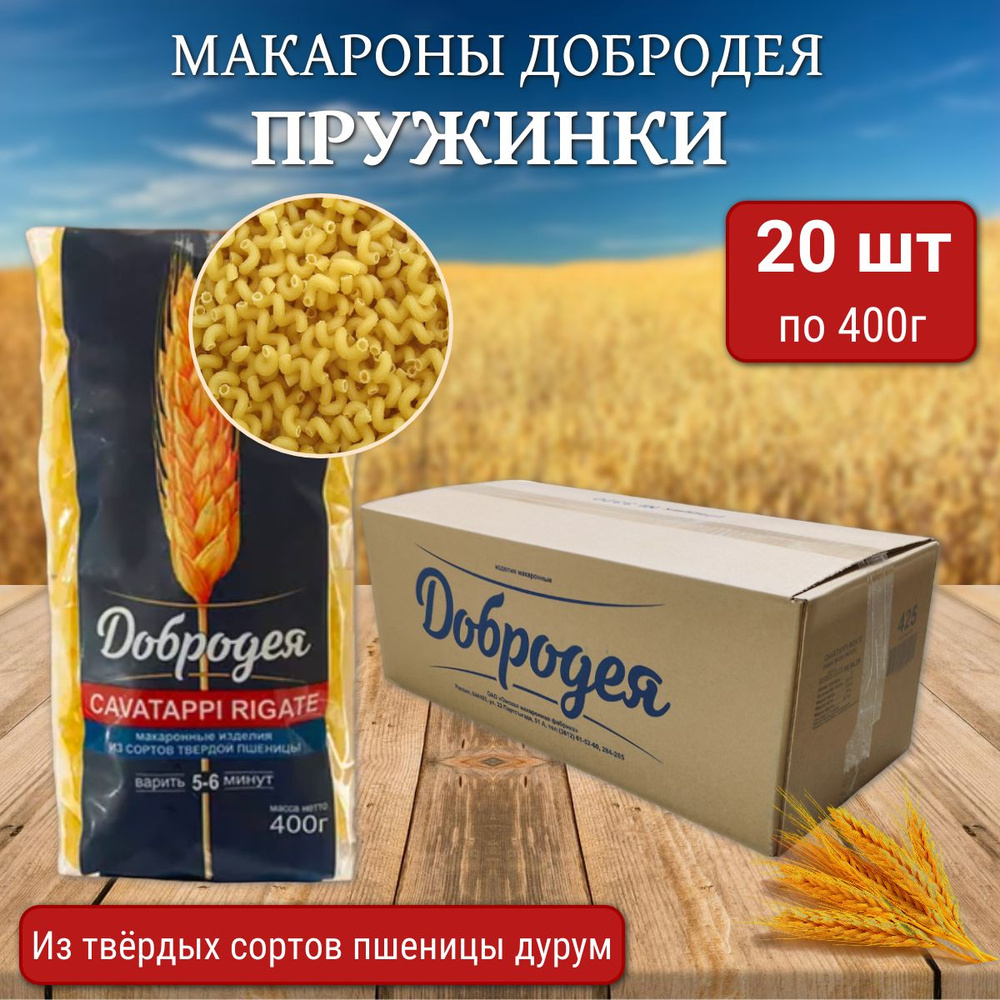 Макаронные изделия ДОБРОДЕЯ из твердых сортов пшеницы 400 гр.  #1