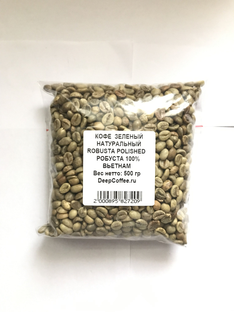 кофе зеленый необжаренный ROBUSTA Вьетнам 500гр. #1