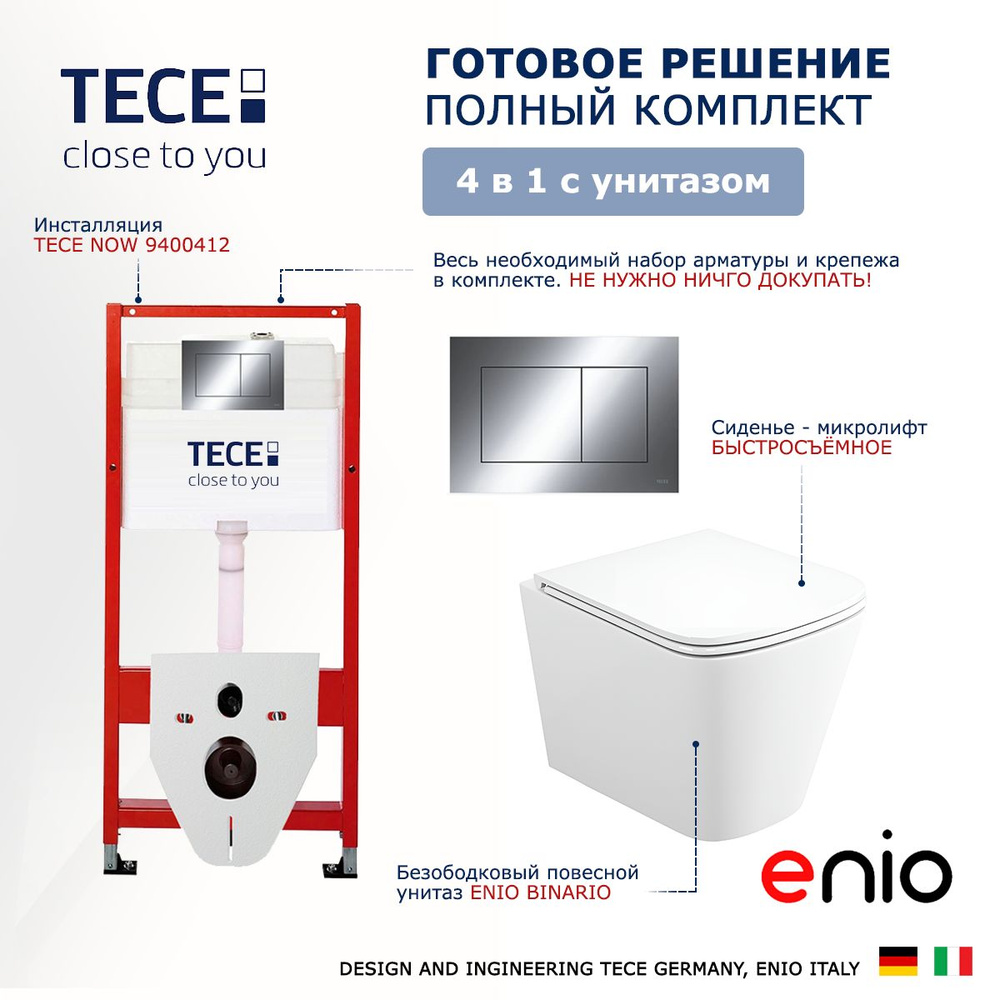 Комплект инсталляция Tece Now + Унитаз подвесной Enio Binario + кнопка хром  #1