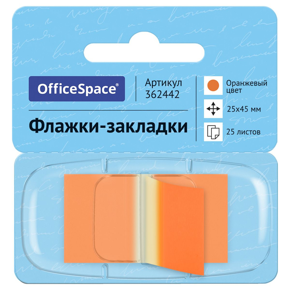 12 шт. Флажки-закладки OfficeSpace, 25*45мм, 25л., оранжевый, в диспенсере, европодвес  #1