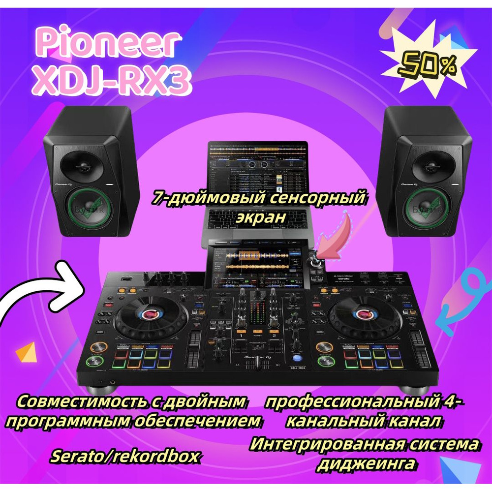 DJ-контроллер Pioneer XDJ-RX3 #1