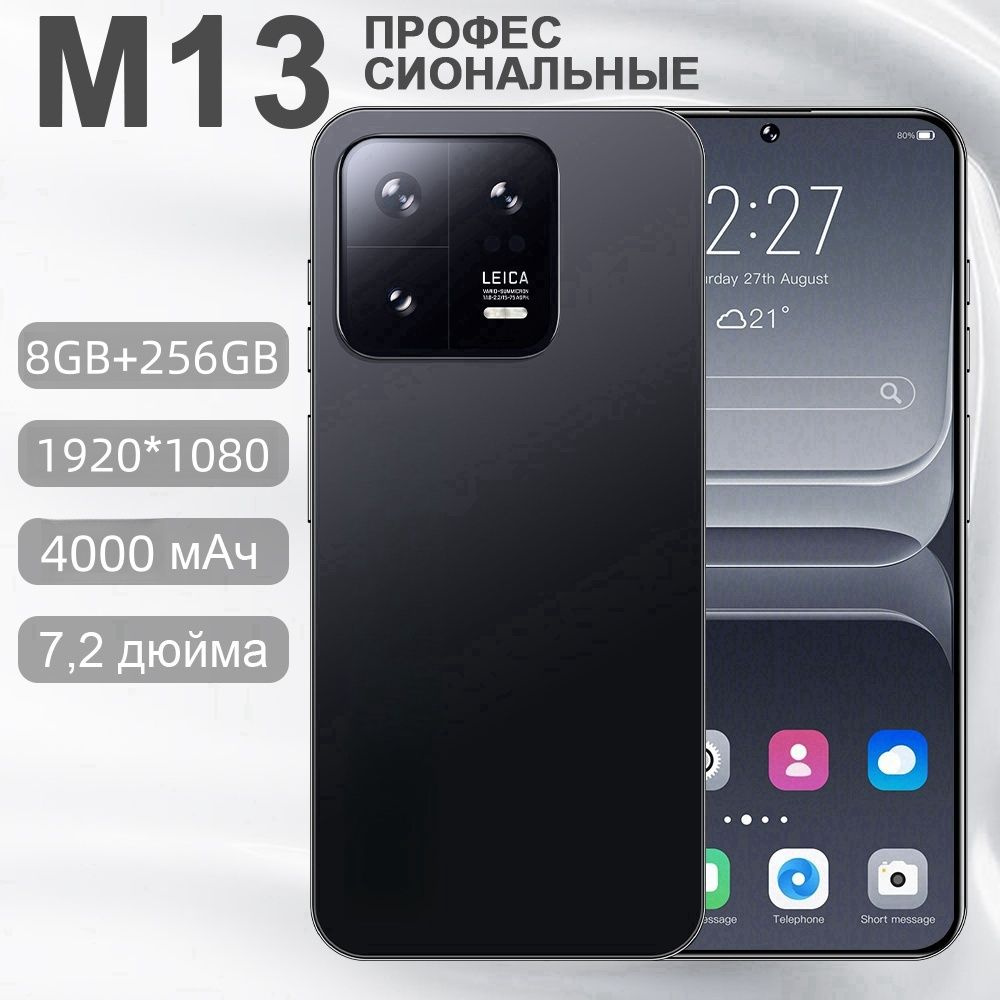 Смартфон M13Pro Ростест (EAC) 8/256 ГБ, черный #1