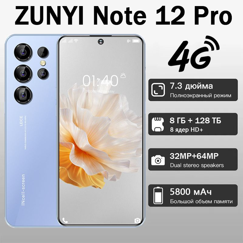 ZUNYI Мобильный телефон Note 12 Pro Ростест (EAC) глобальная версия на русском языке, сеть 4g, Wi-FI+ #1