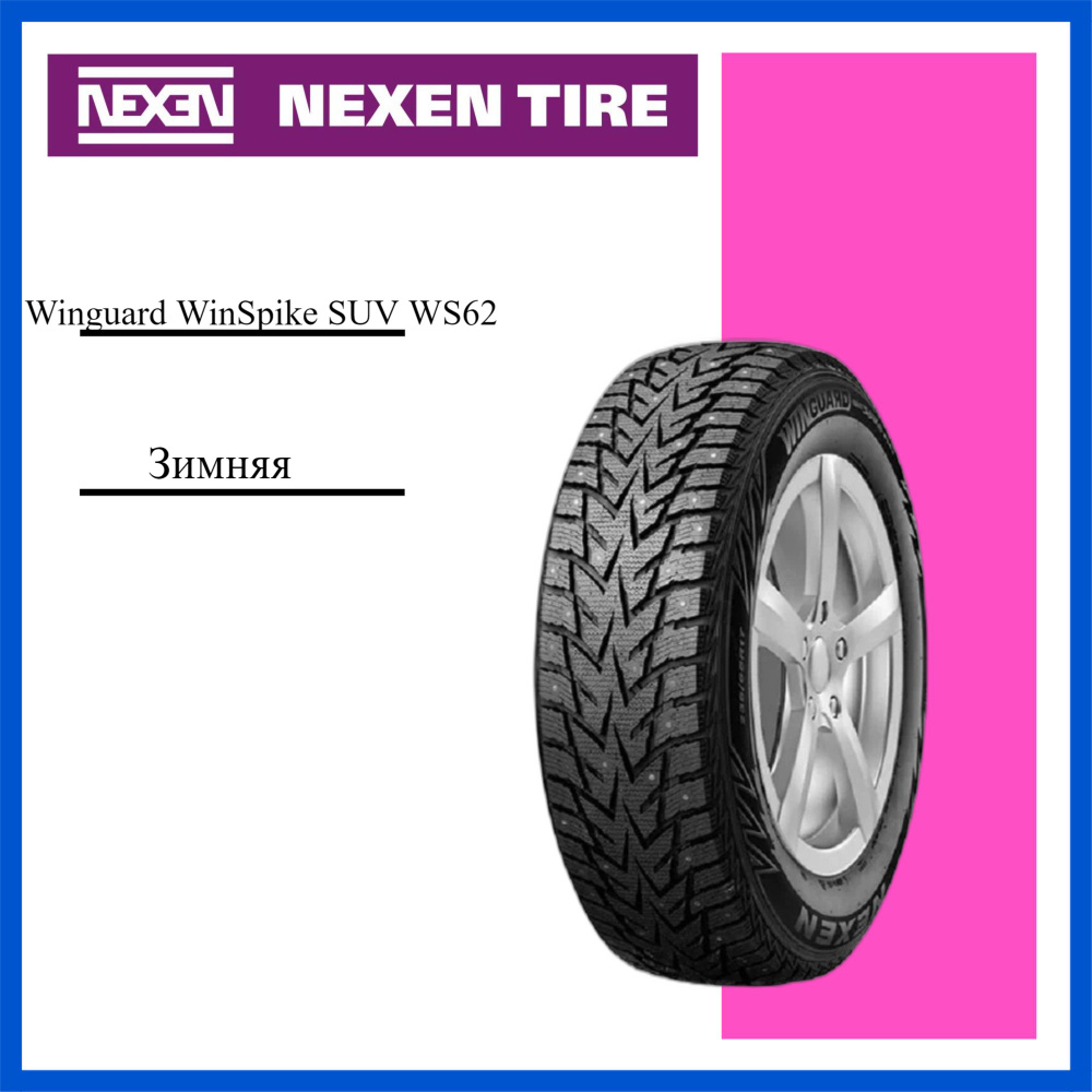 Nexen Winguard WinSpike SUV WS62 Шины  зимние 235/70  R16 106T Шипованные #1