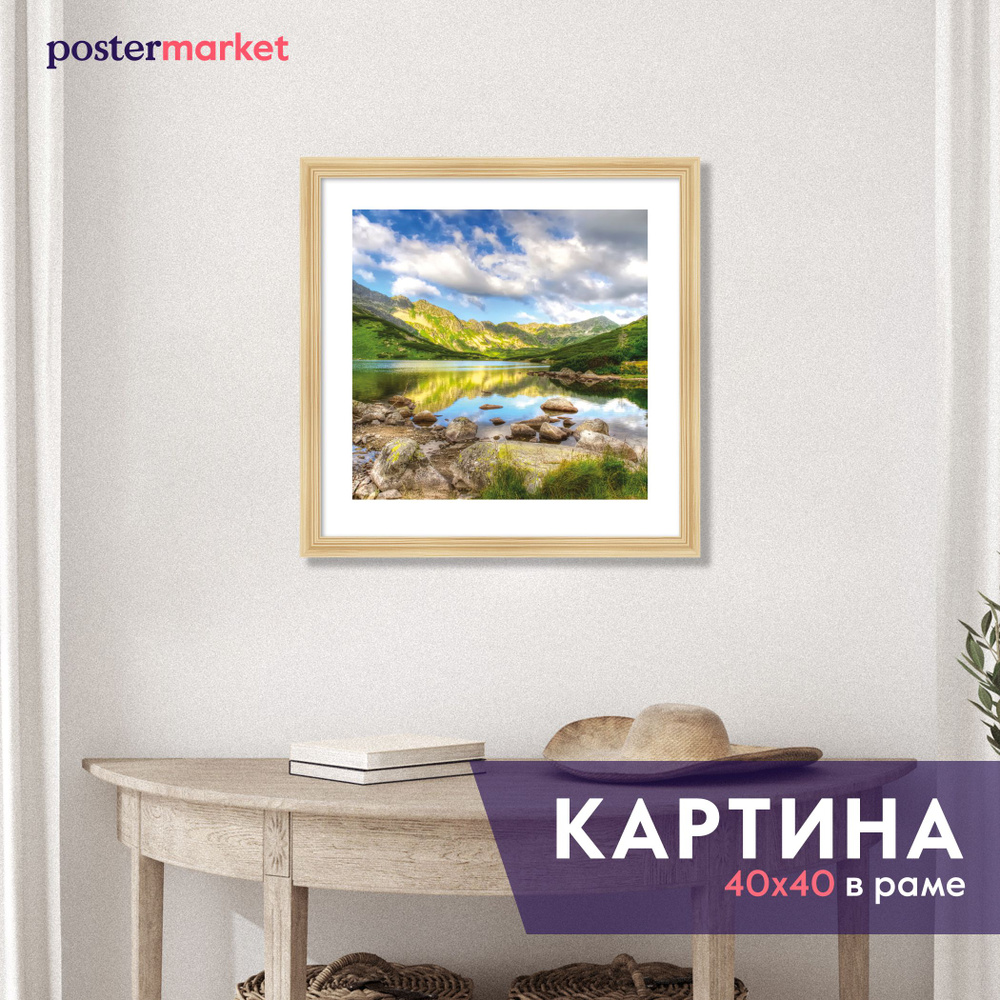 Картина в раме Postermarket "Горное озеро ранним утром", 40 х 40 см  #1