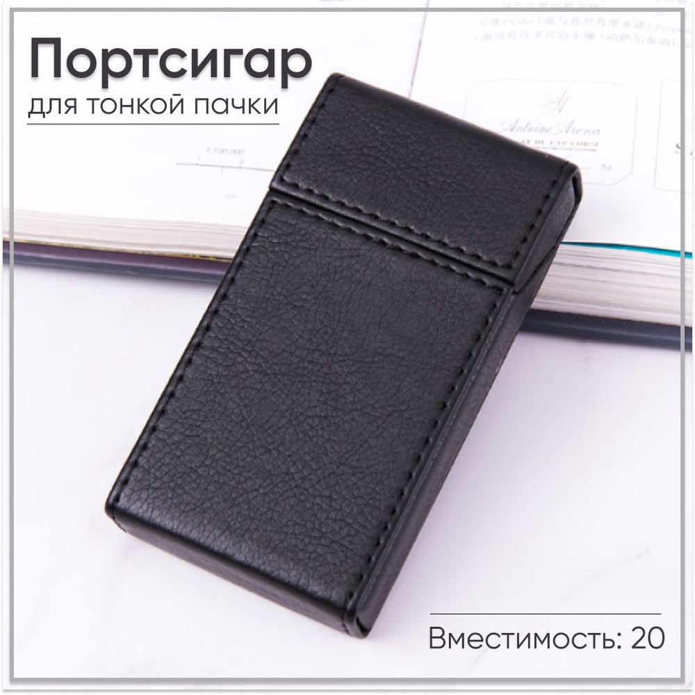 Портсигар женский под тонкую пачку сигарет #1