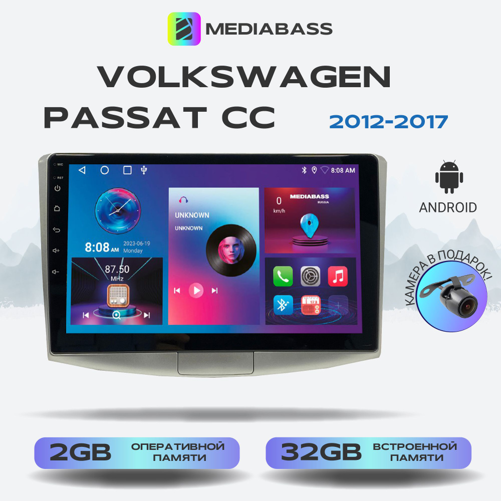 Магнитола Mediabass Volkswagen Passat CC, рест. 2008-2017, Android 13, 2/32ГБ, QLED экран с разрешением #1