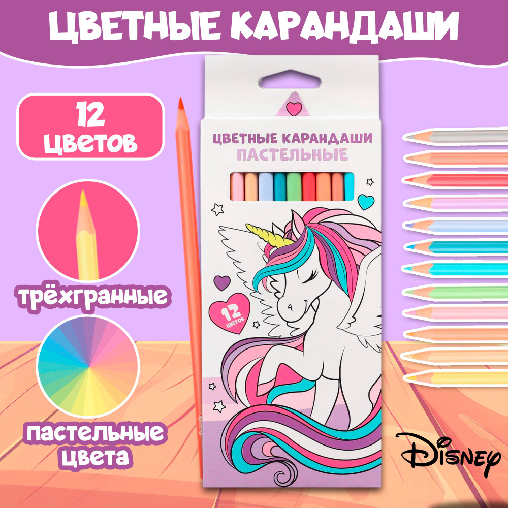 Карандаши цветные Disney Минни Маус и Единорог, 12 цветов, трехгранные, пастельные карандаши, канцелярия #1