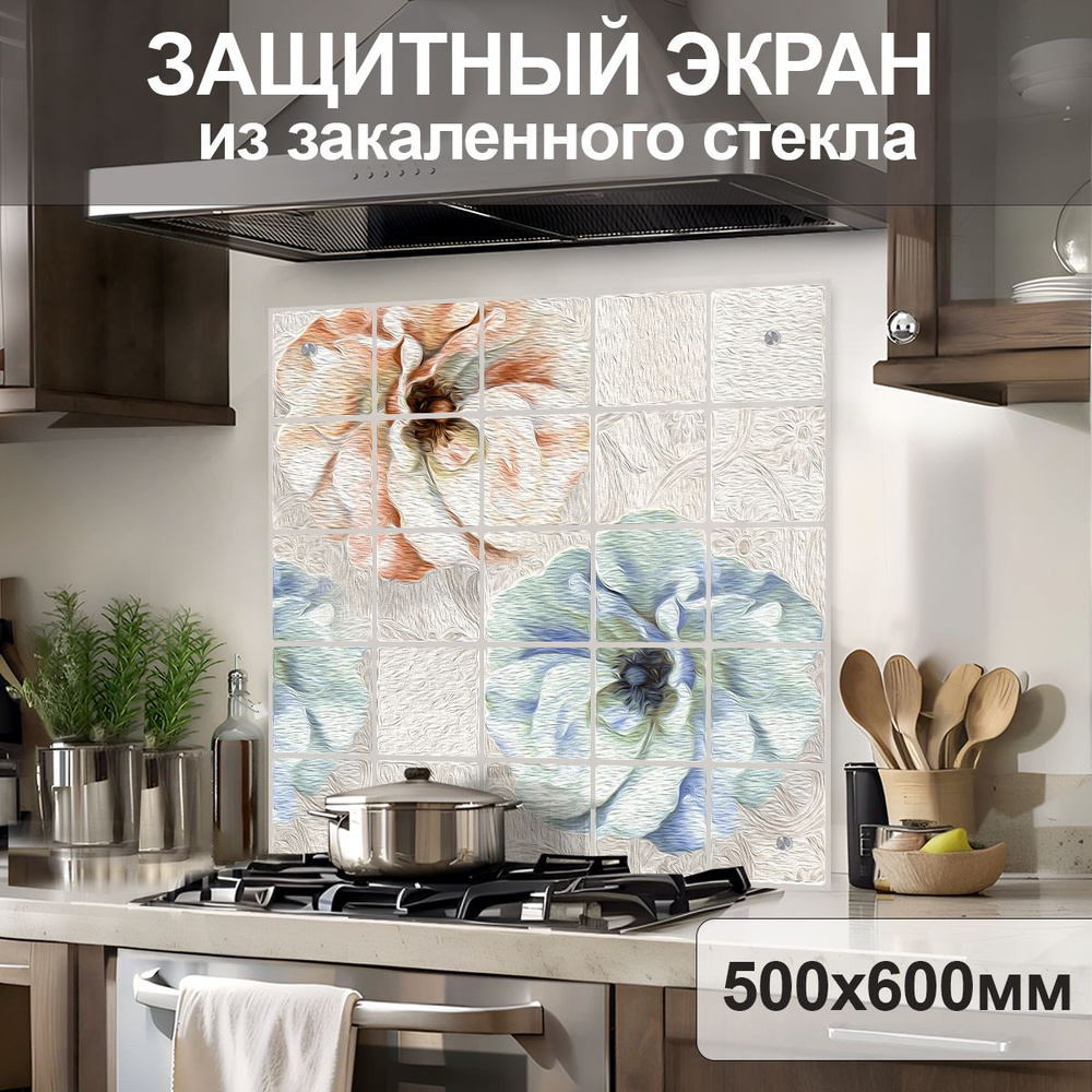 Защитный экран от брызг жира и масла на плиту, стекло "Гелион" 500х600  #1