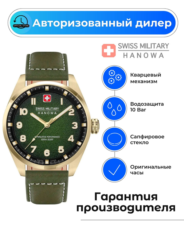 Мужские часы Swiss Military Hanowa Greyhound SMWGA0001550 с гарантией #1