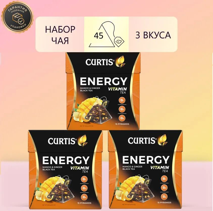 Чай в пирамидках CURTIS Energy, набор 3 уп х 15 пир #1