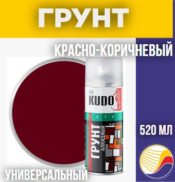 Грунт алкидный Красно-коричневый 520 мл KU-2002 #1