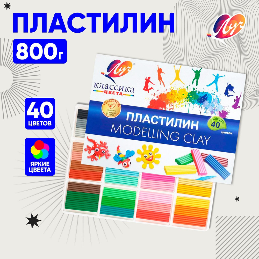 Пластилин для лепки "Классика", 40 цветов, 800 г #1