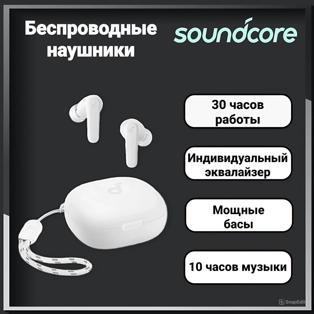 Беспроводные наушники Soundcore R50i белый #1