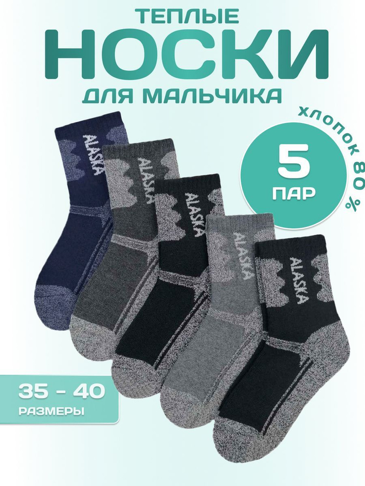 Носки Estomod Fashion, 5 пар #1